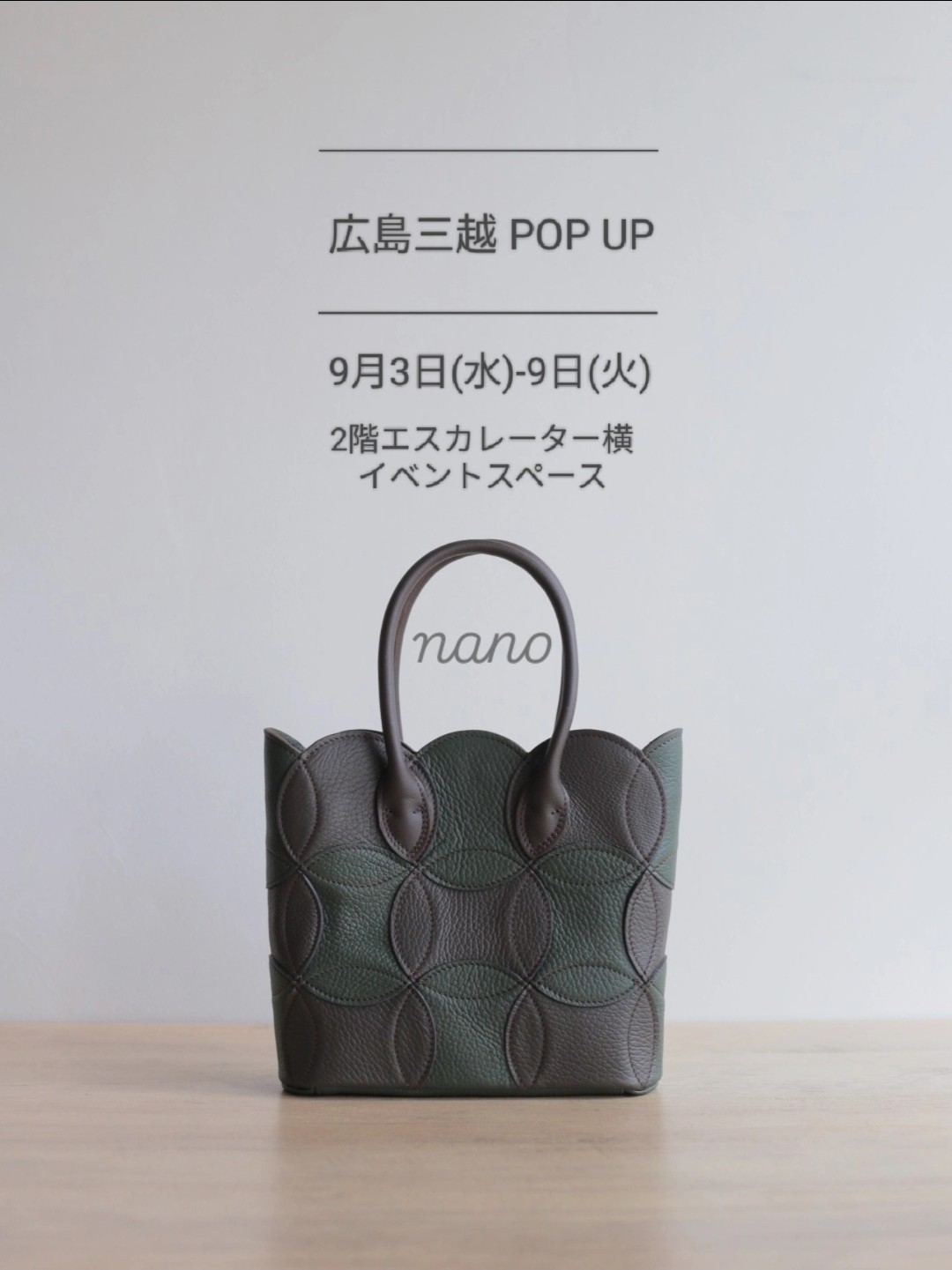 広島三越ポップアップショップ